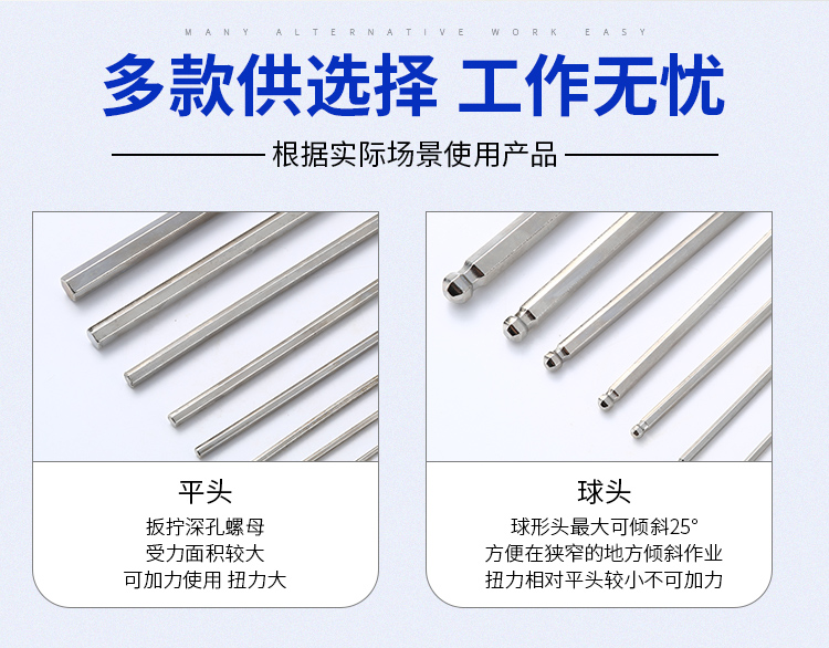 鍍鎳平頭內六角扳手可以多款選擇工作無(wú)憂(yōu)